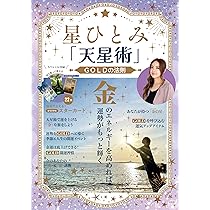 ★超貴重★　マスターサング老師の2006年戌年　占星術と風水ガイド　日本語翻訳版 ☆超貴重☆ マスターサング老師の2006年戌年 占星術と風水ガイド